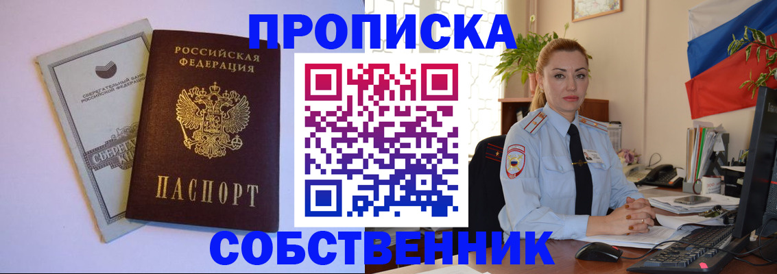 пропишу в квартире в Барыше