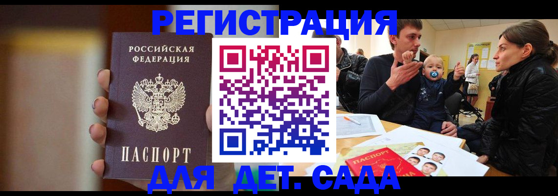 прописка паспорт в Барыше