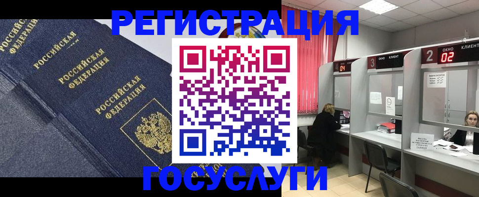 временная регистрация гарантия в Барыше