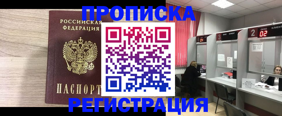 где прописаться в Барыше