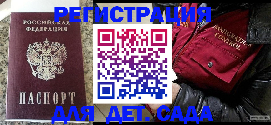 прописка от собственника в Барыше