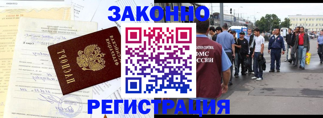 прописка иностранных граждан в Барыше