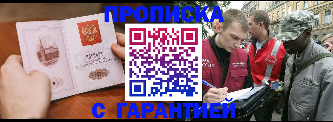 временная регистрация для школы в Барыше